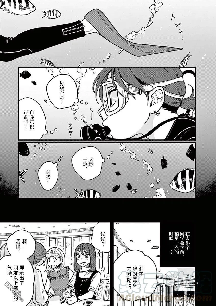 第41话 第7页