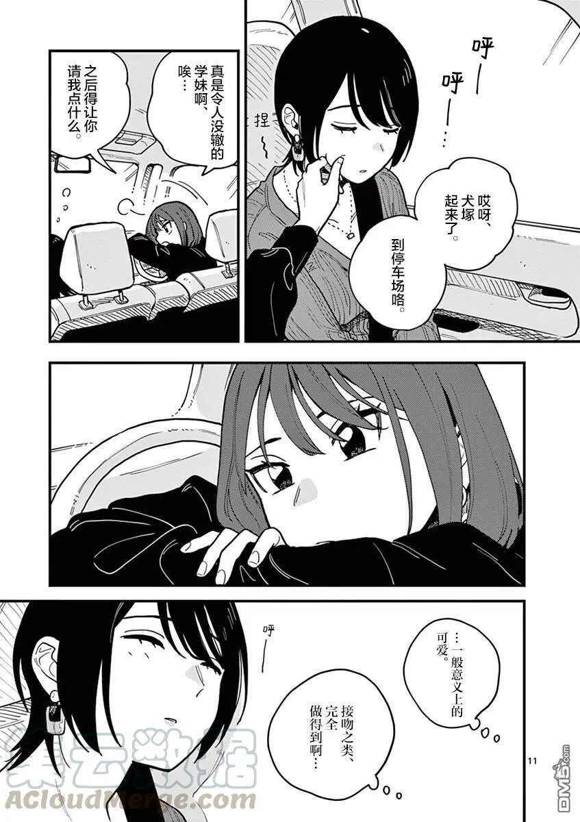 第41话 第11页