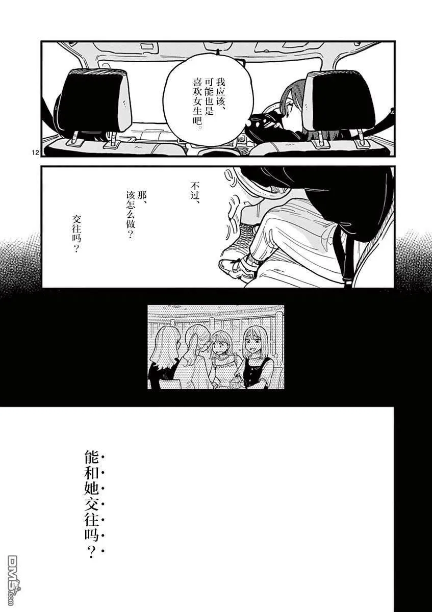 第41话 第12页