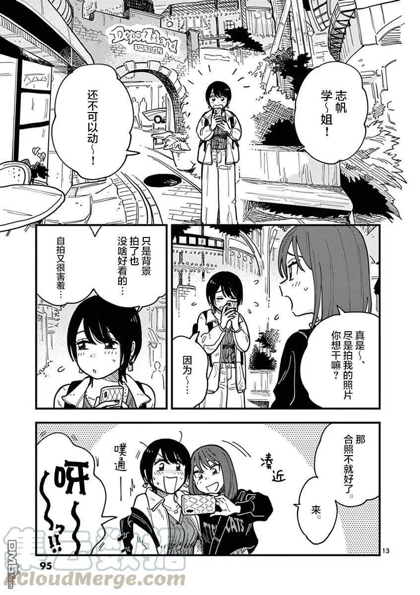 第41话 第13页