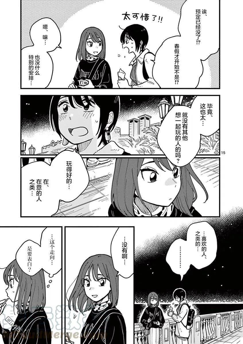第41话 第15页