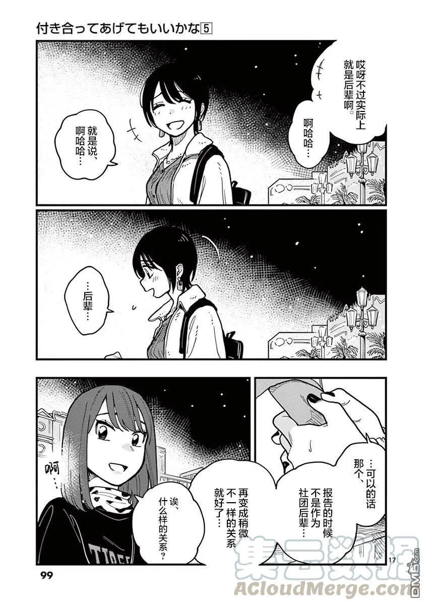 第41话 第17页