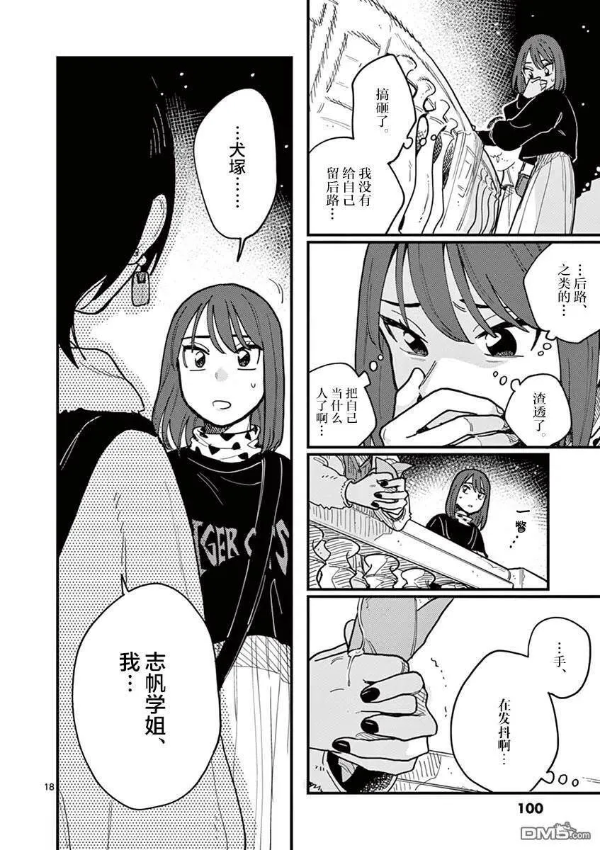 第41话 第18页