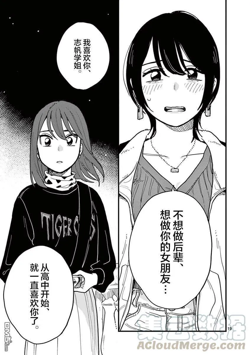 第41话 第19页