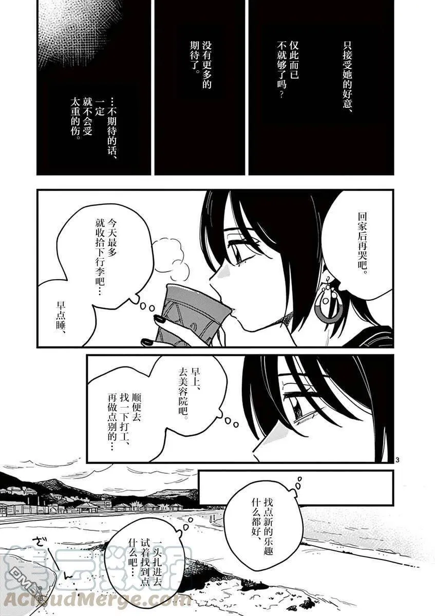 第42话 第3页