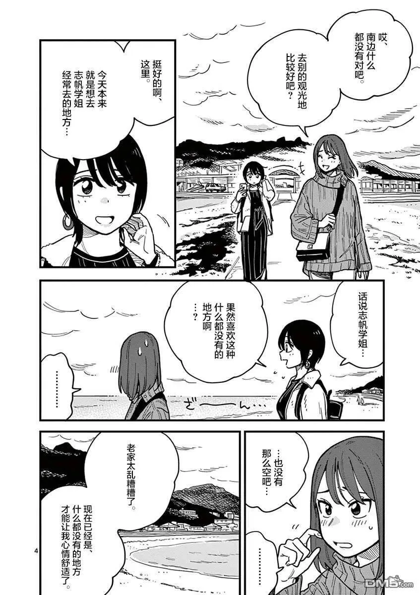 第42话 第4页