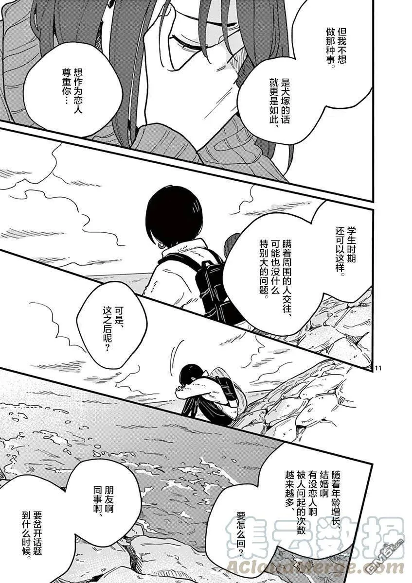 第42话 第11页