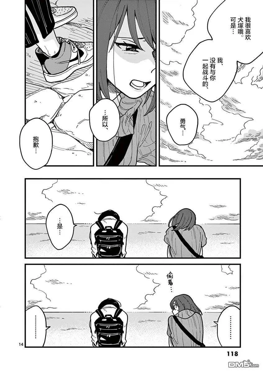 第42话 第14页