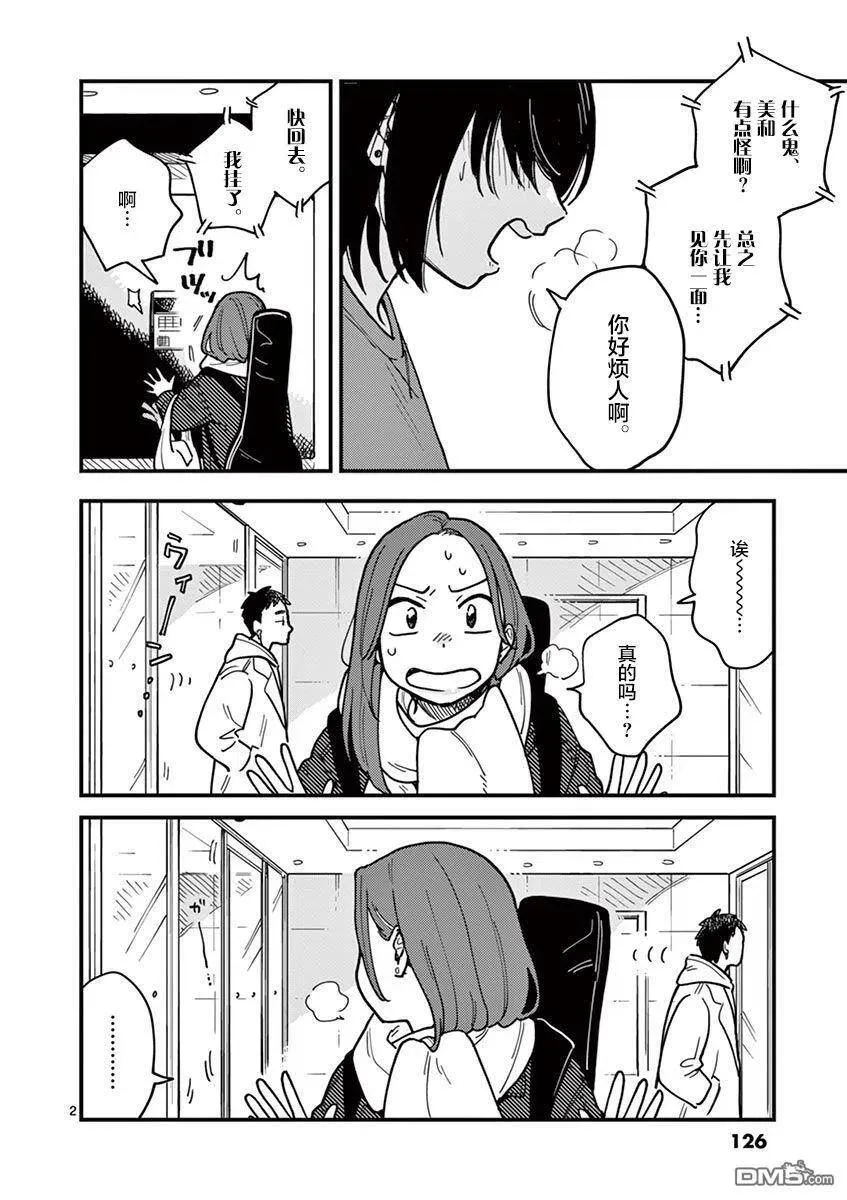 第42话 第24页