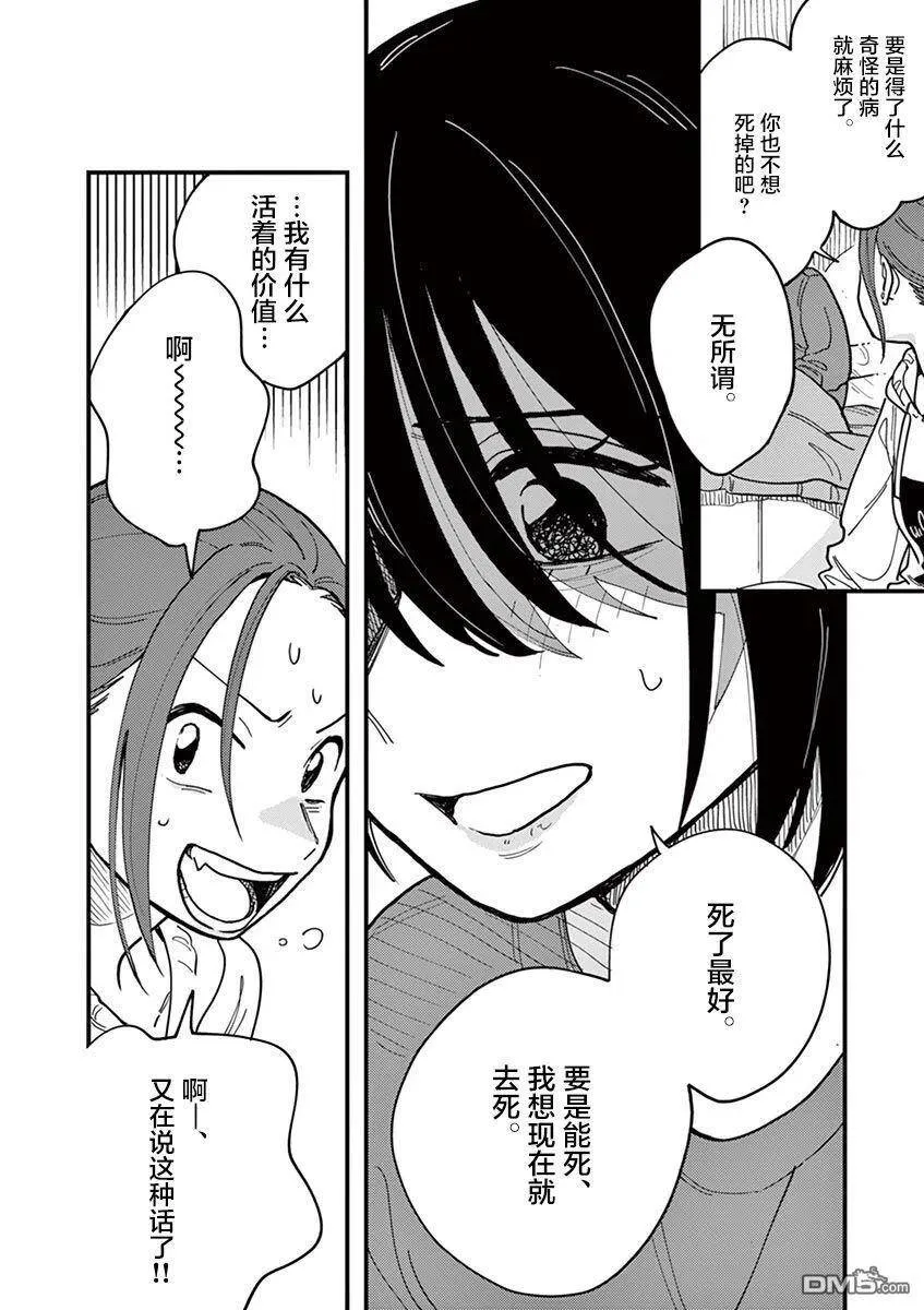 第43话 第12页