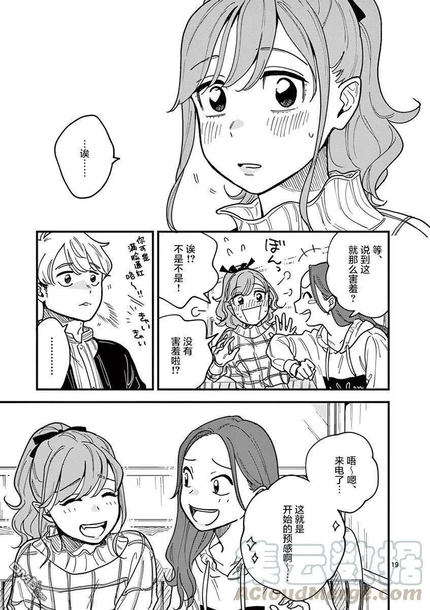 第43话 第19页