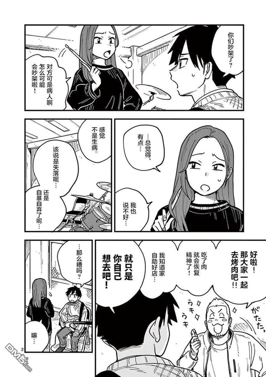 第43话 第23页