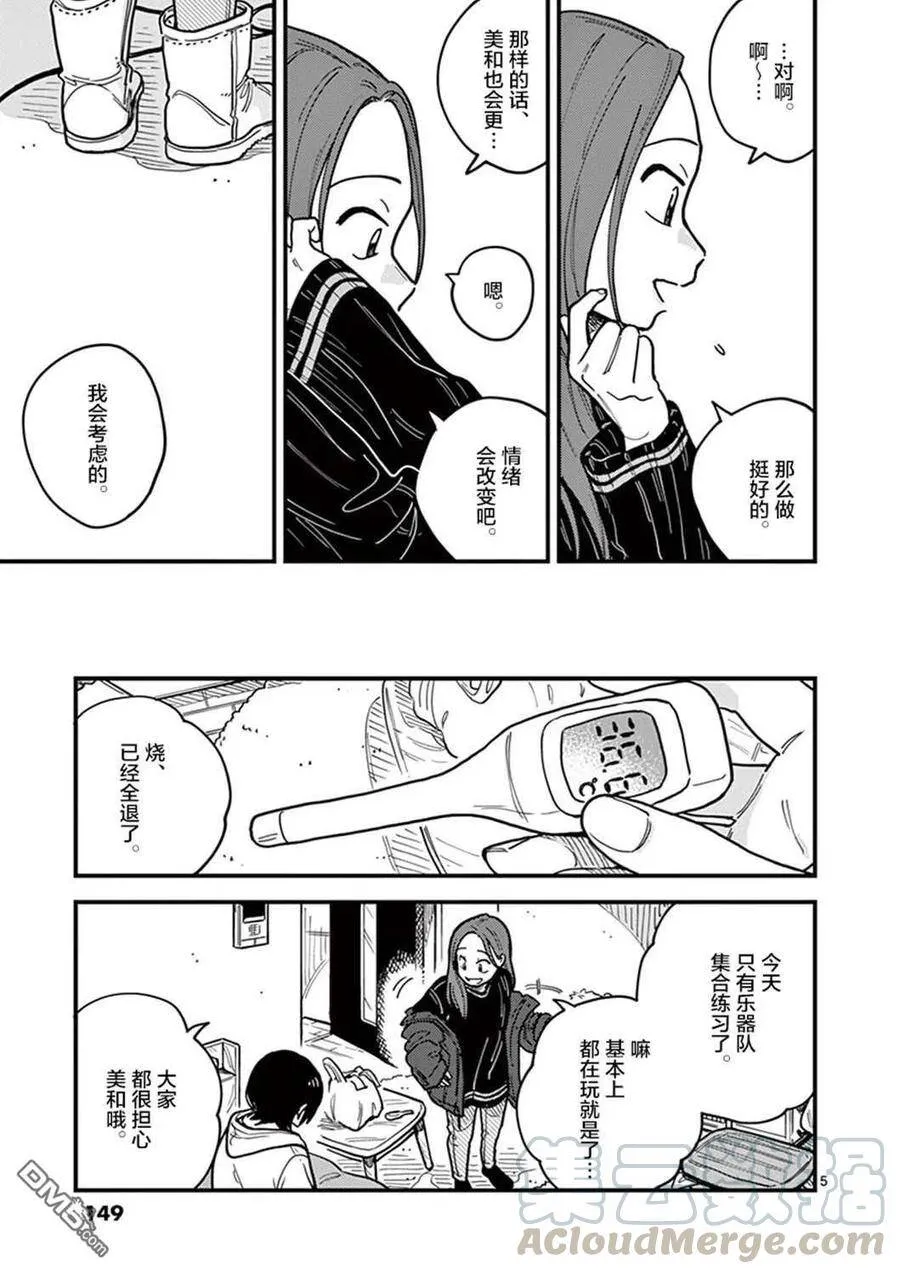 第44话 第5页