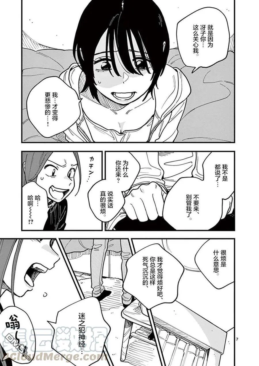 第44话 第7页