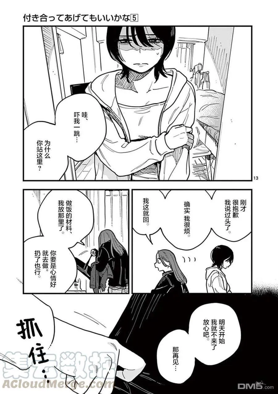 第44话 第13页