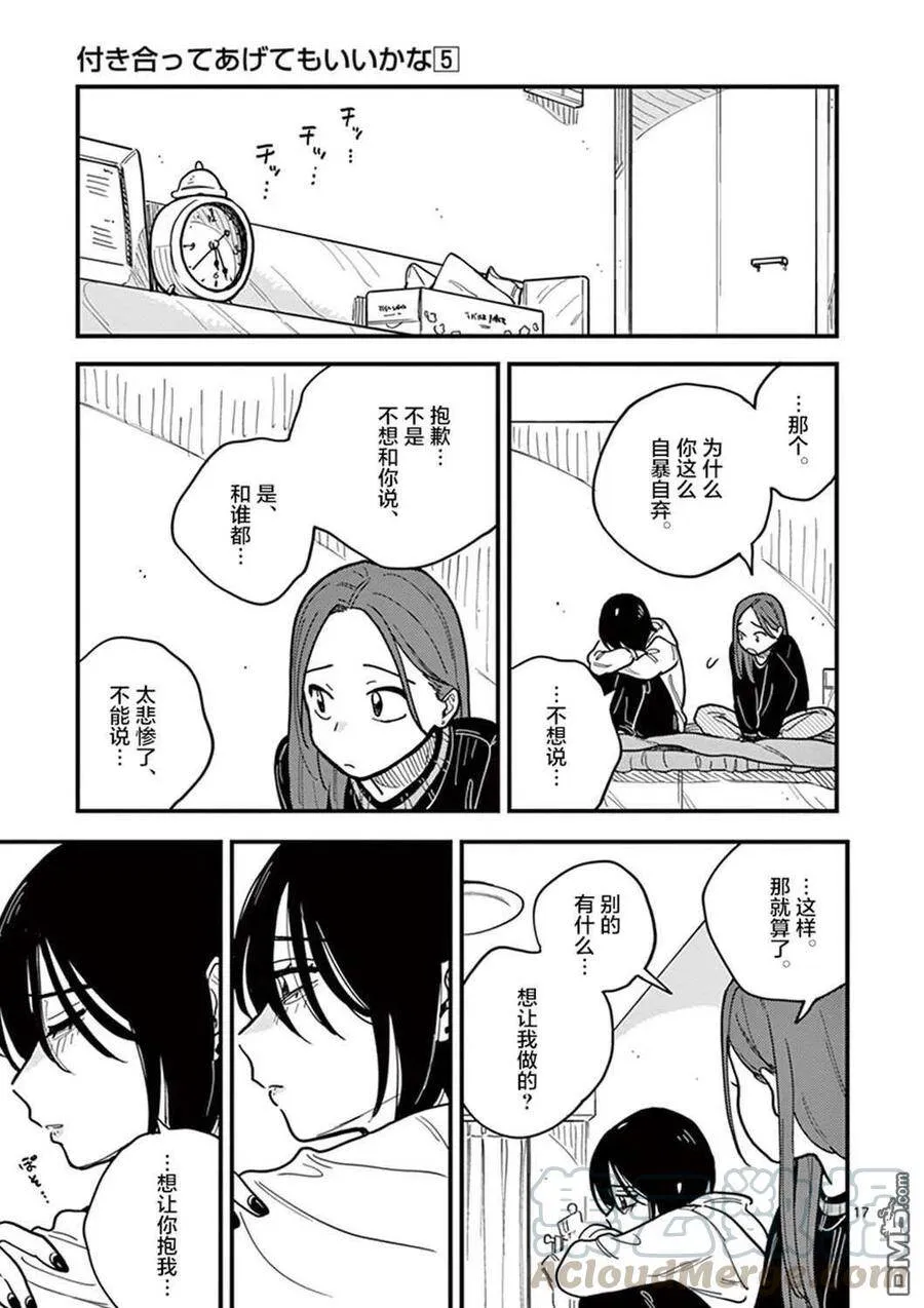 第44话 第17页