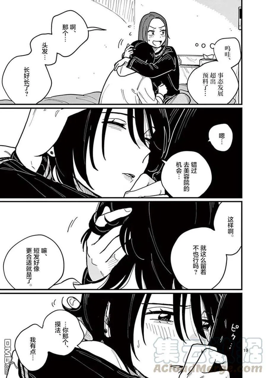 第44话 第19页