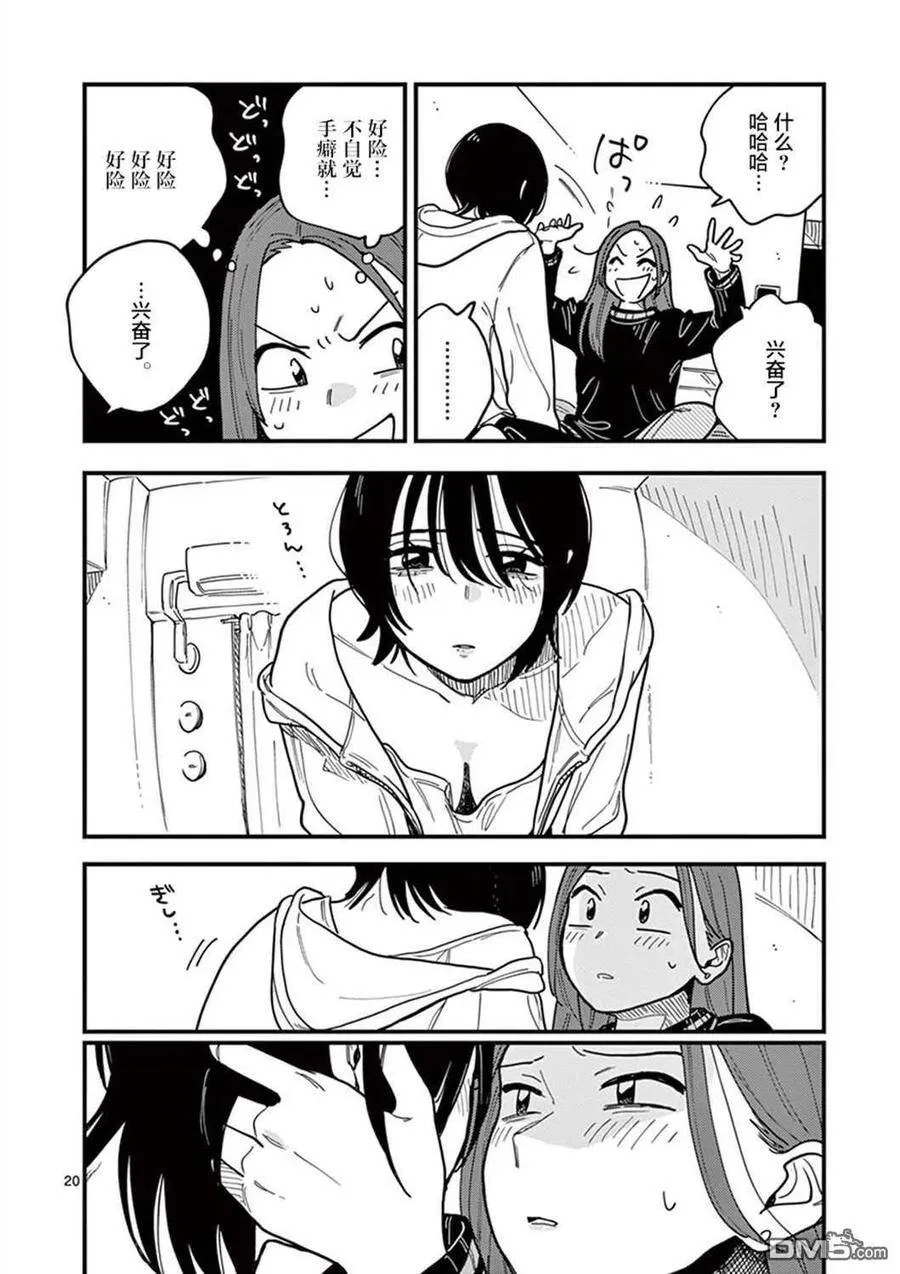 第44话 第20页