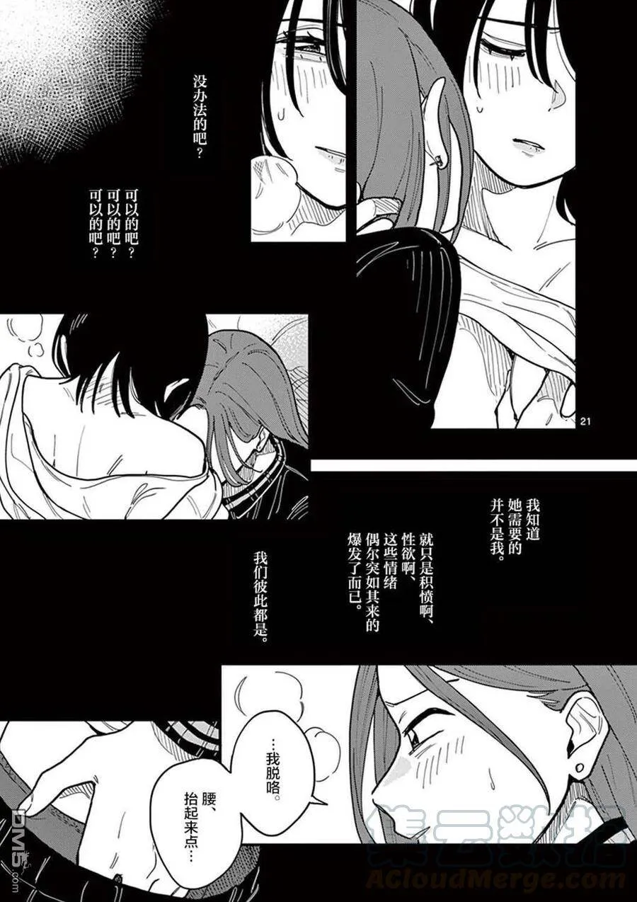 第44话 第21页