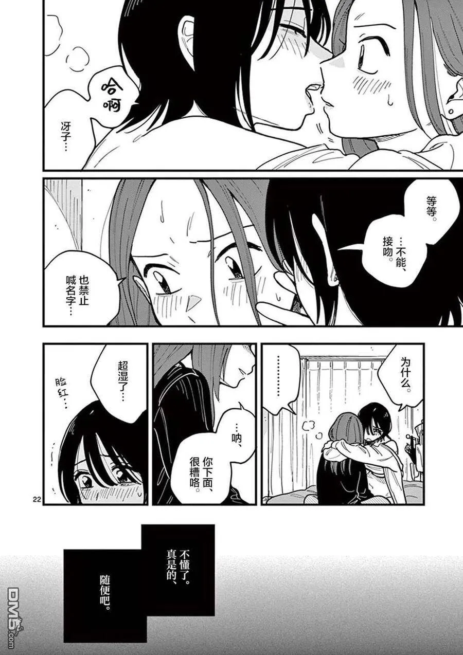 第44话 第22页