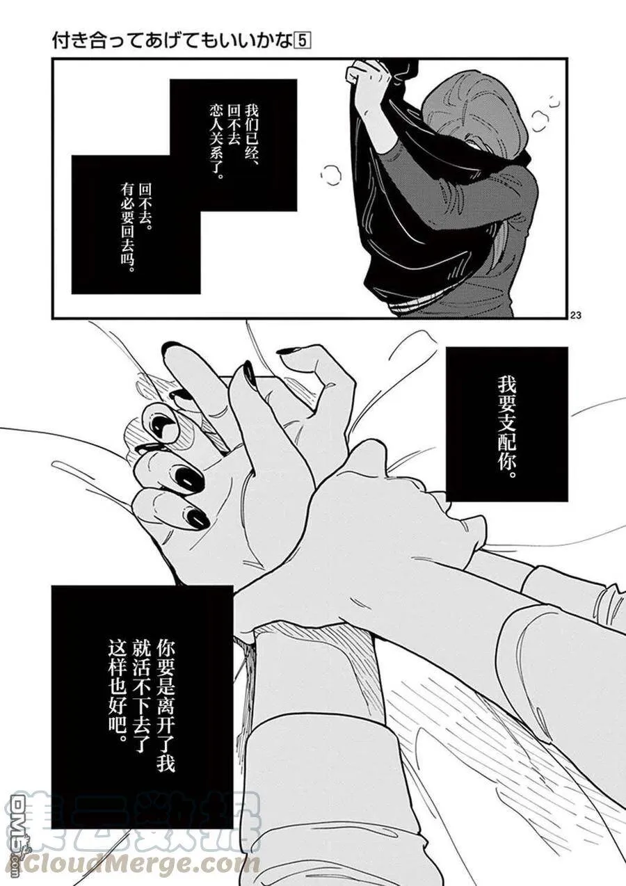 第44话 第23页