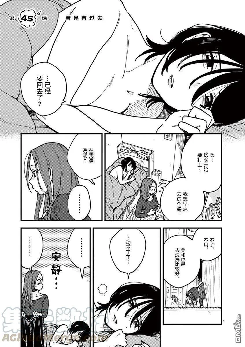 第44话 第27页