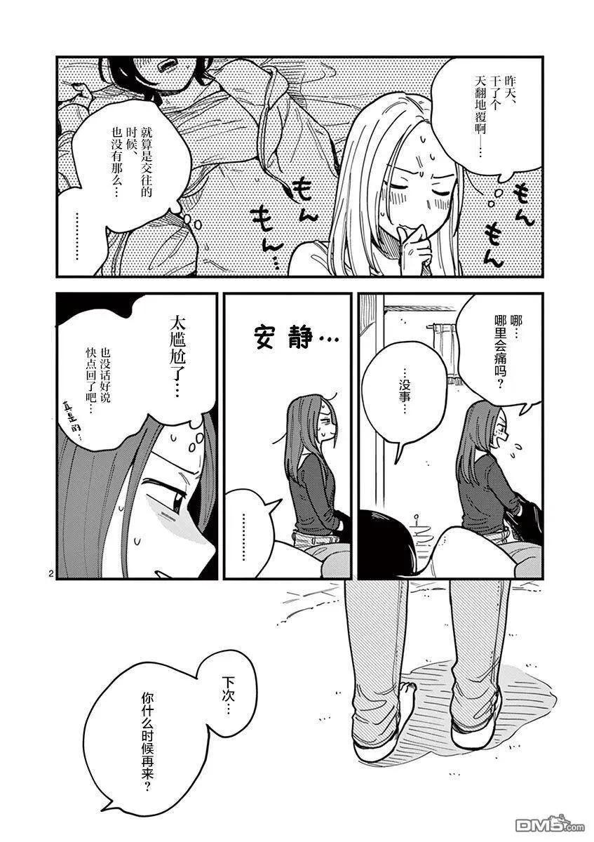 第44话 第28页