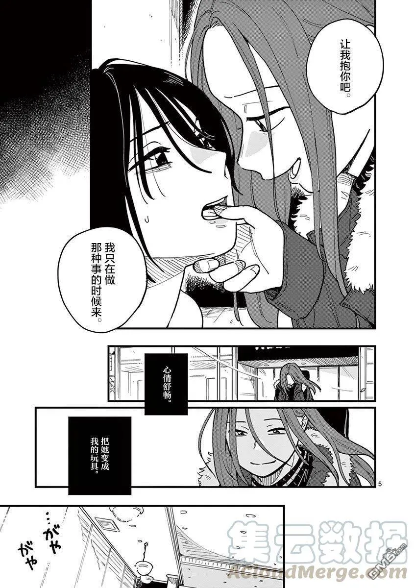 第45话 第5页