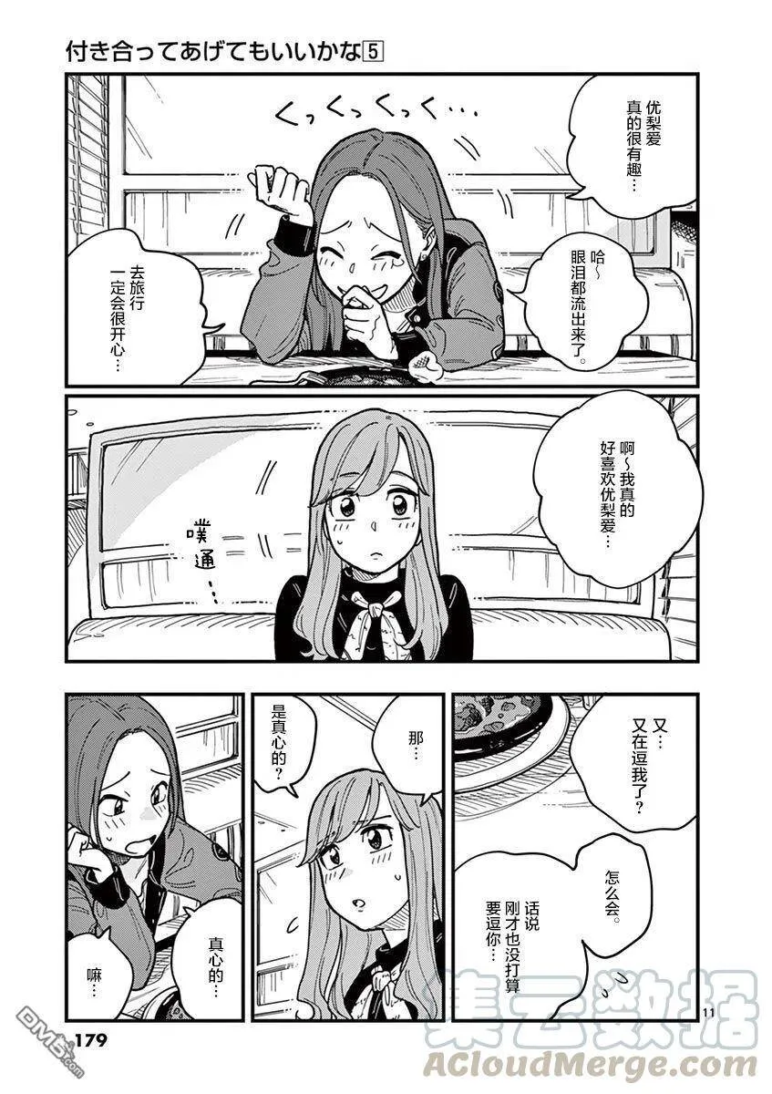 第45话 第11页