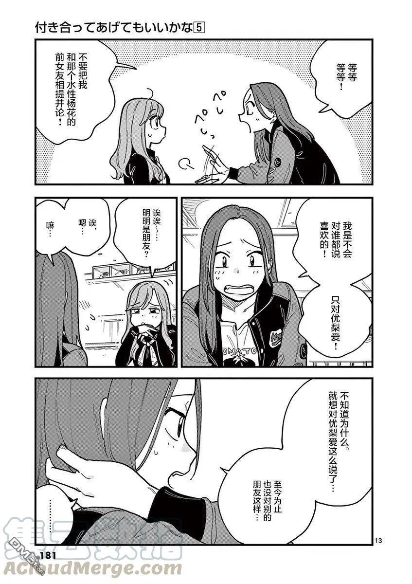 第45话 第13页