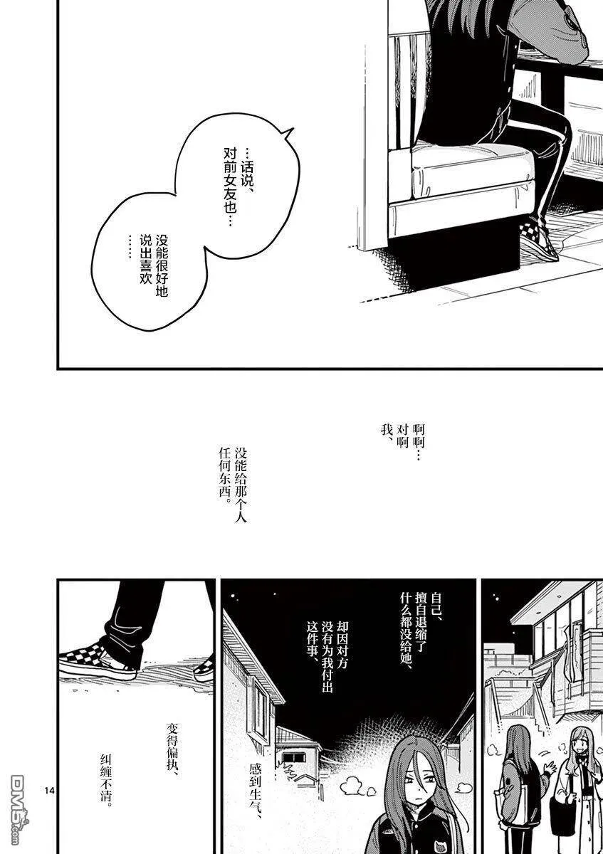 第45话 第14页