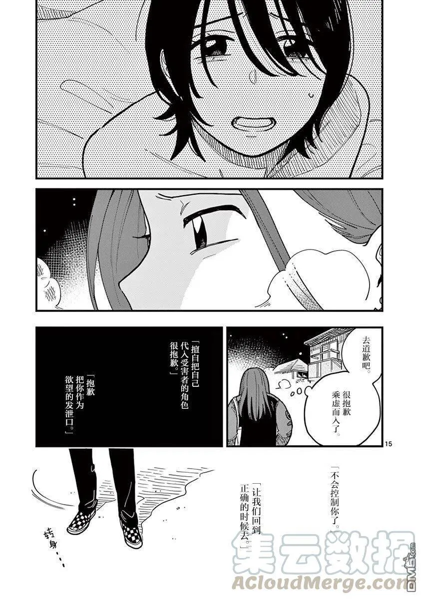 第45话 第15页