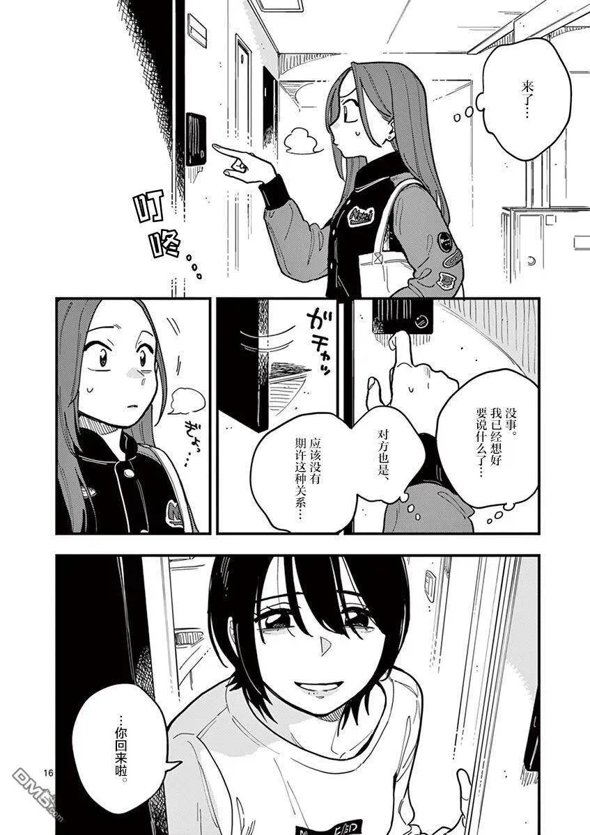 第45话 第16页