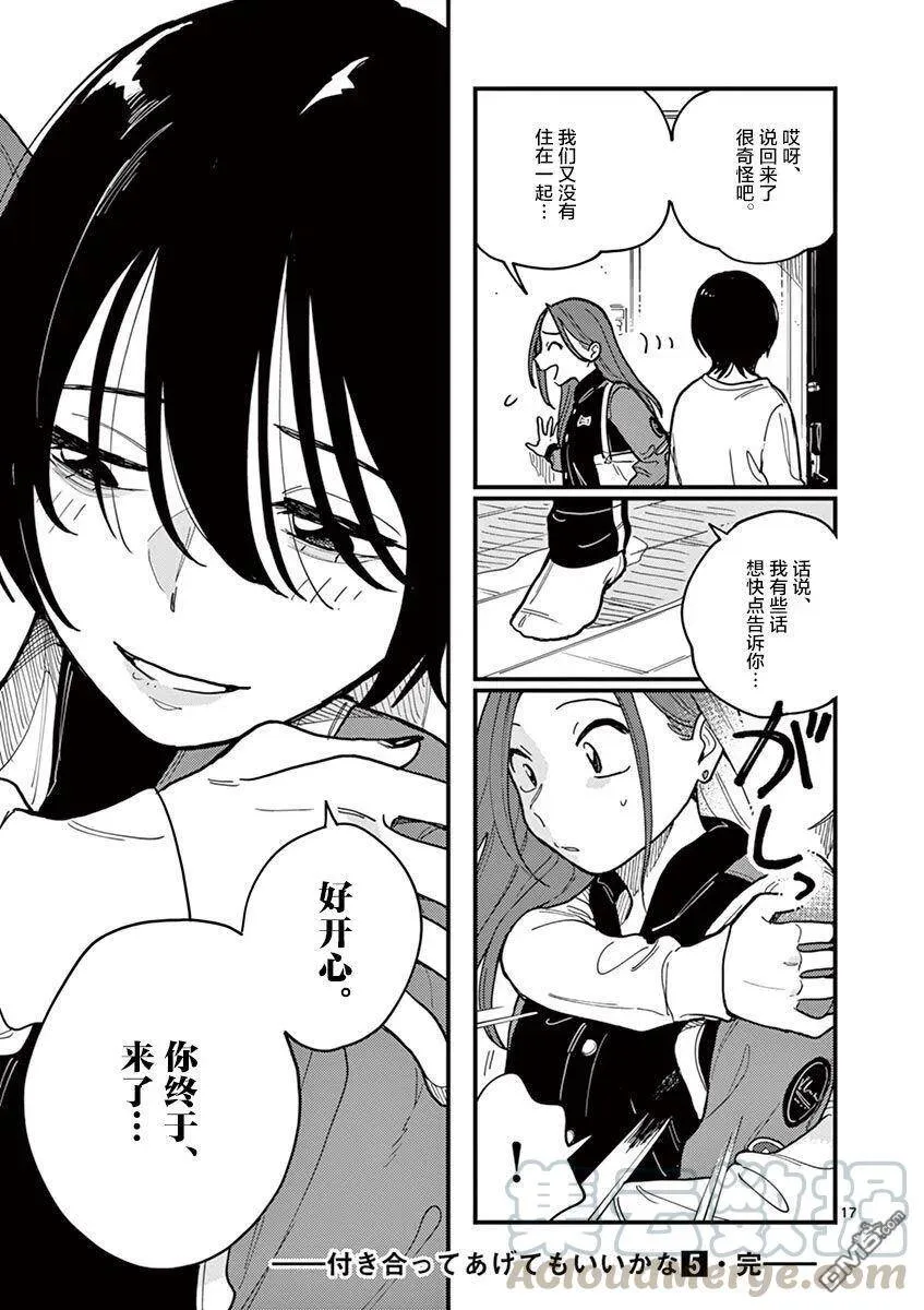 第45话 第17页