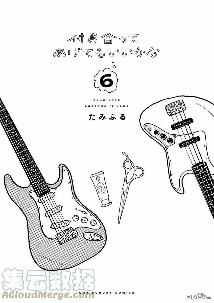 第46话 第3页