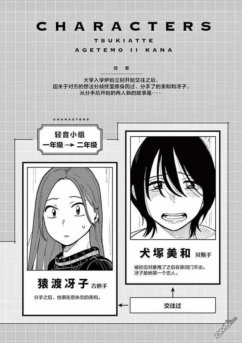 第46话 第4页