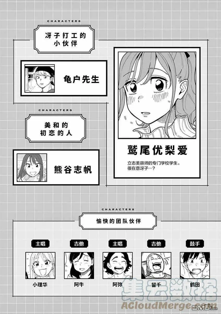 第46话 第5页