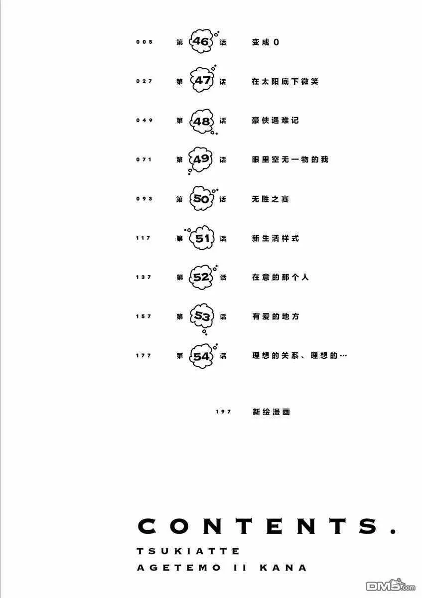 第46话 第6页