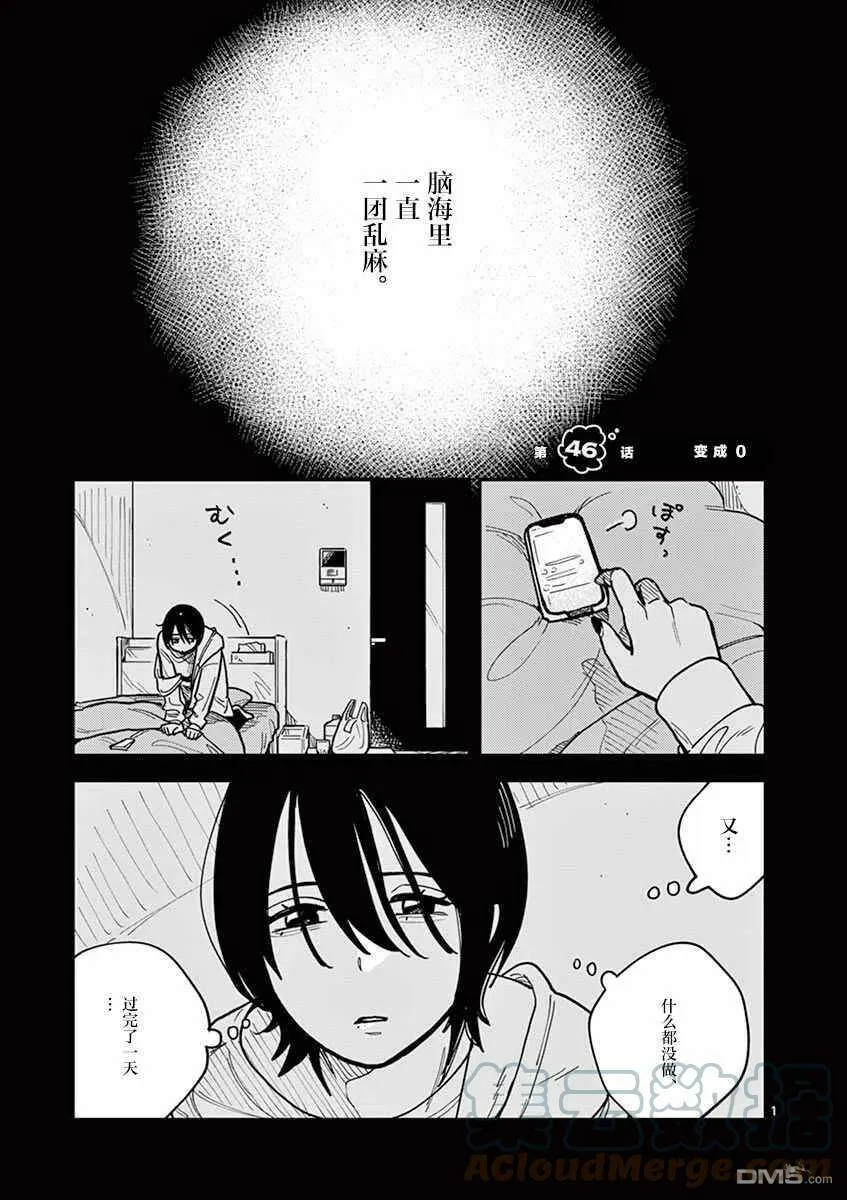 第46话 第7页
