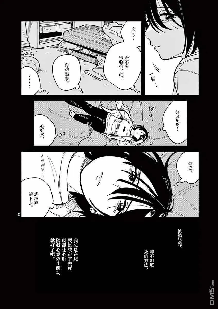 第46话 第8页