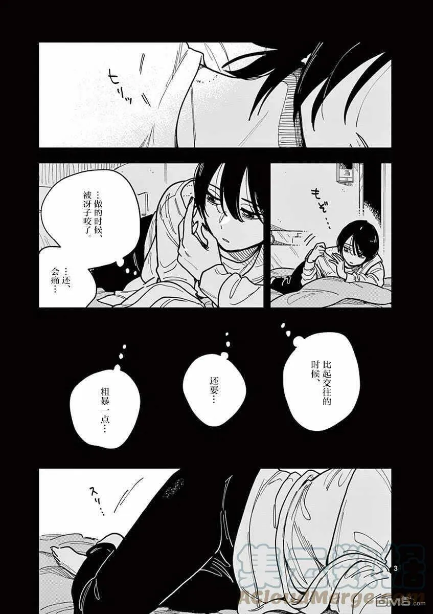 第46话 第9页