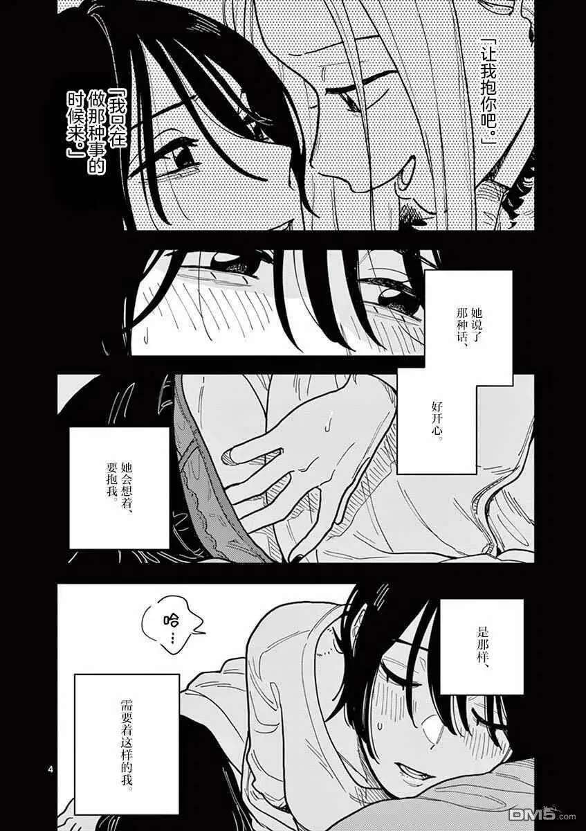 第46话 第10页