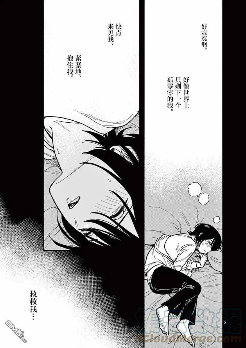 第46话 第11页