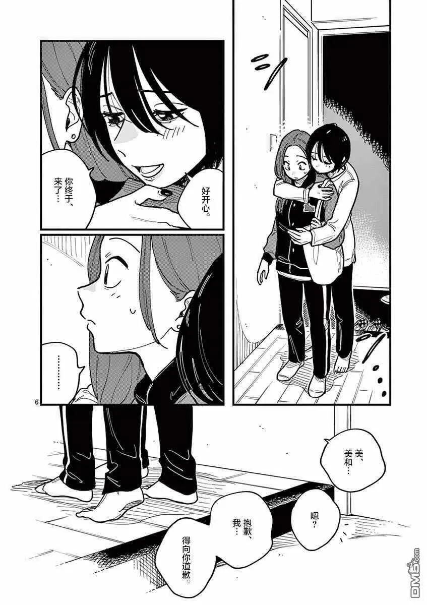 第46话 第12页