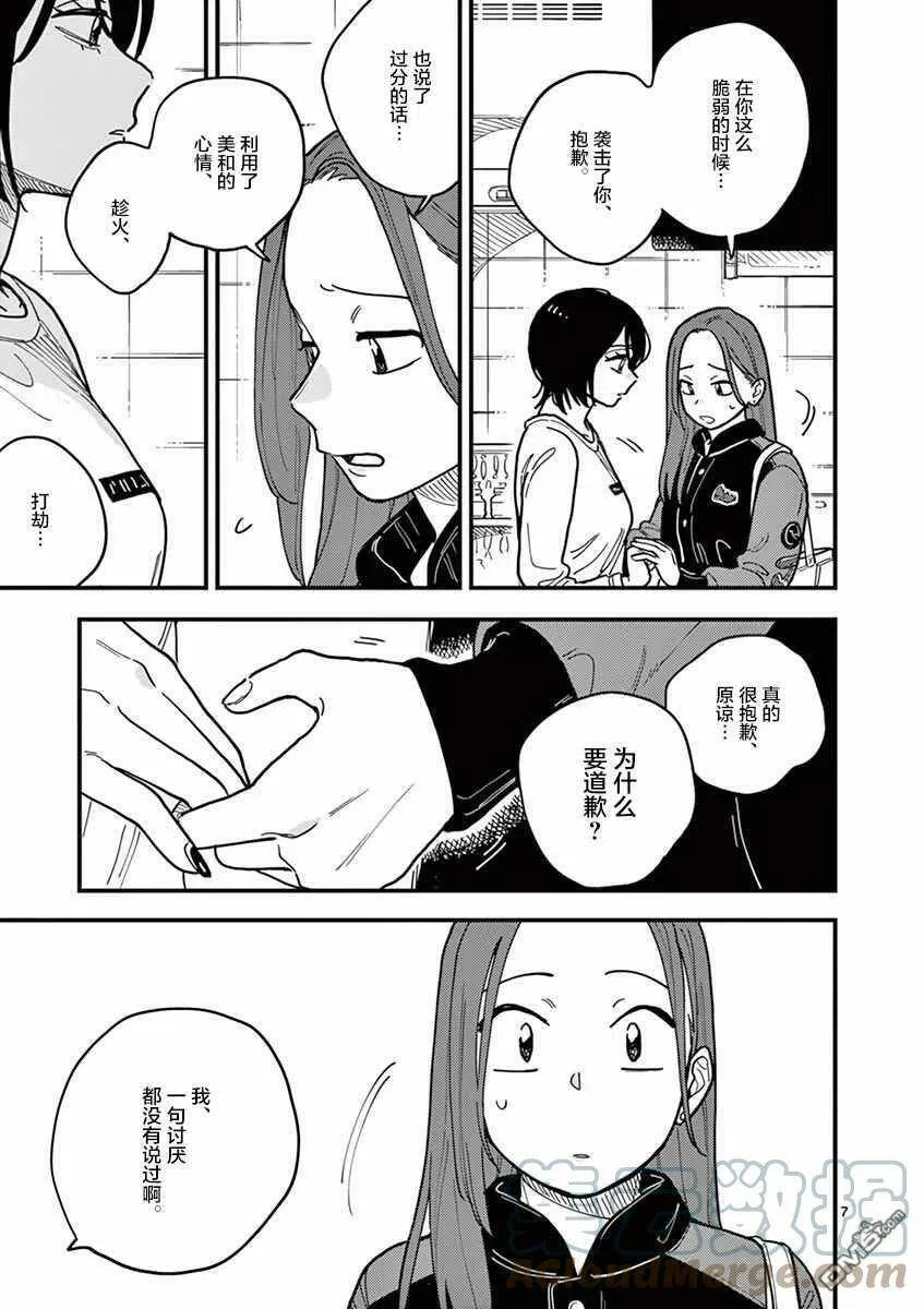 第46话 第13页
