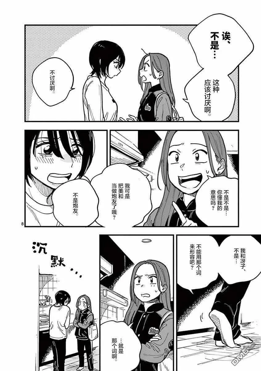 第46话 第14页
