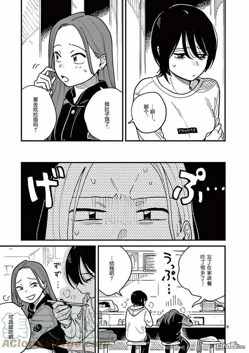 第46话 第15页