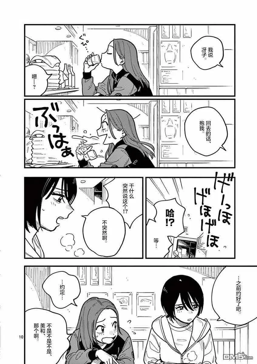 第46话 第16页