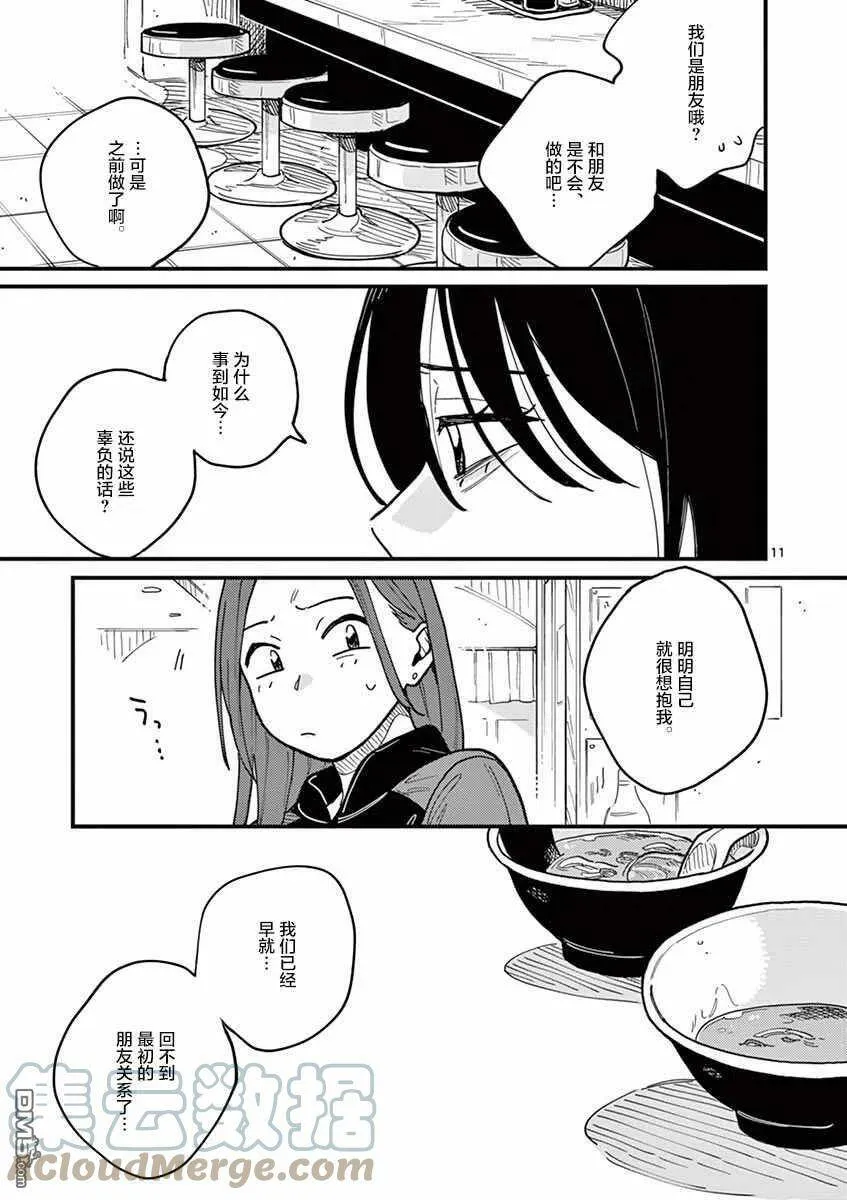 第46话 第17页