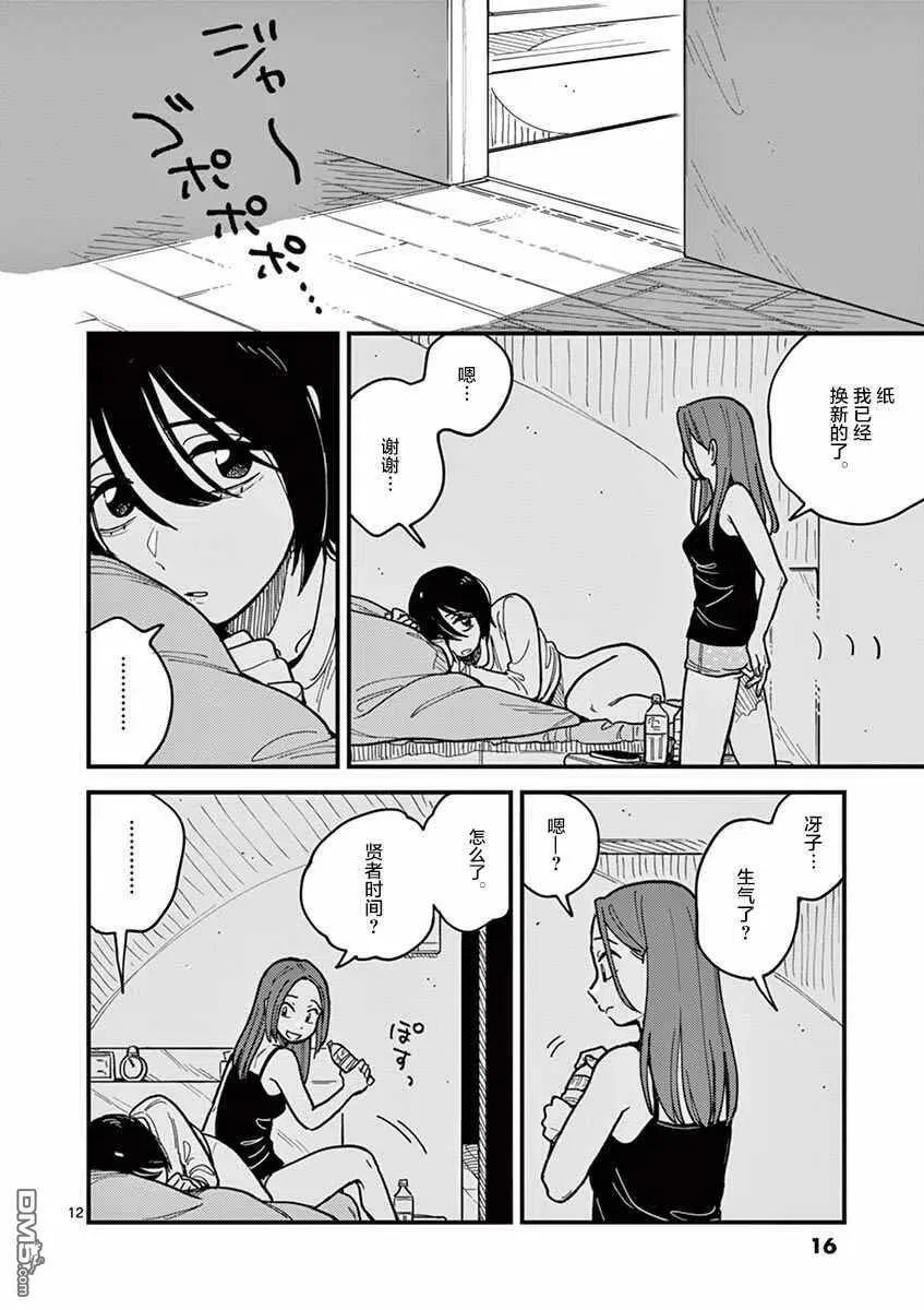 第46话 第18页